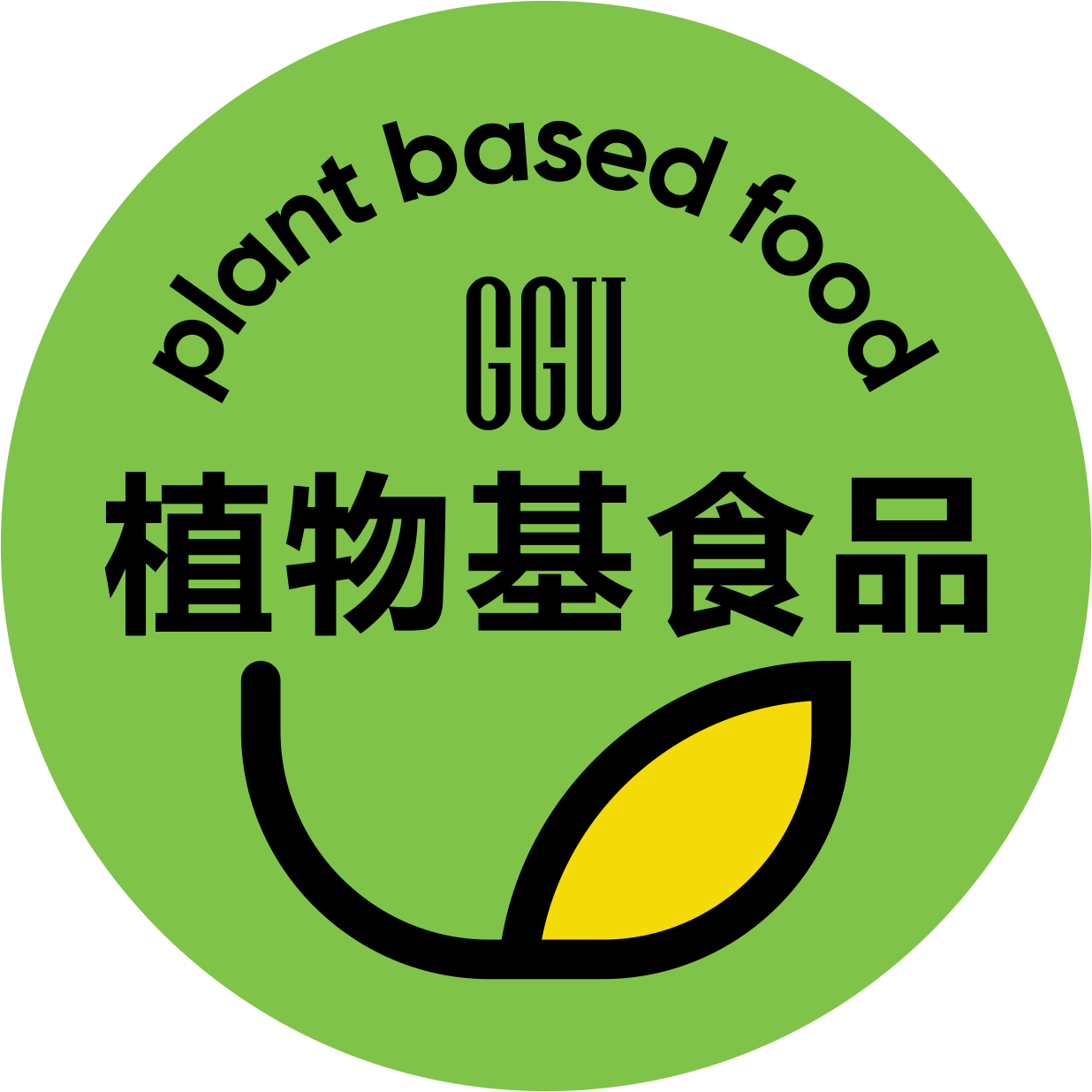 植物基认证标志-带黄色-png.png